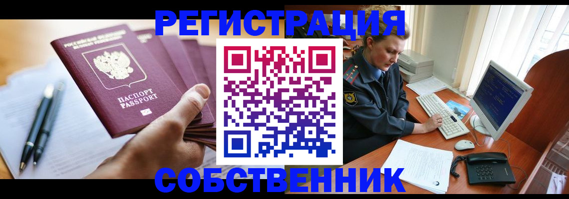 временная регистрация госуслуги в Нововоронеже