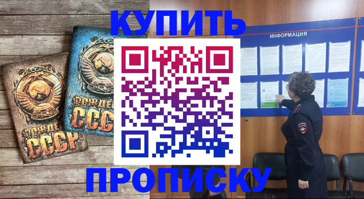 временная регистрация гарантия в Нововоронеже