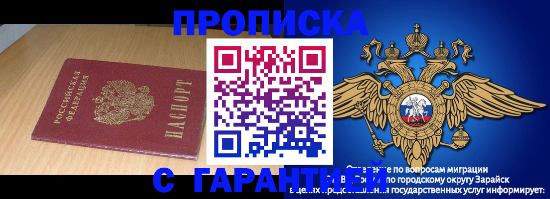 прописка для кредита в Нововоронеже